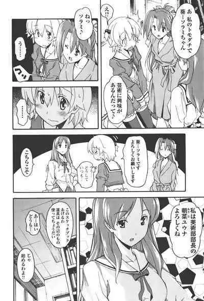Aki Sora - Volume 4