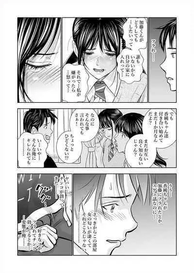 Haru Kurabe Soushuuhen~