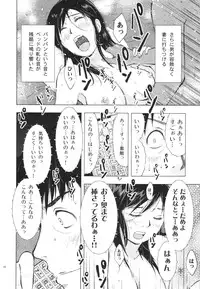 (C80) [Uramac (Masuda Tsuyoshi)] Hitozuma Bakari
