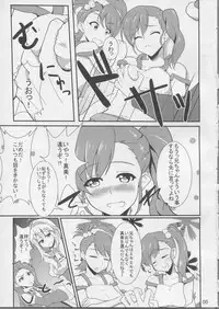(C81) [Time-Leap (Aoiro Ichigou)] Holly Night? (THE IDOLM@STER)