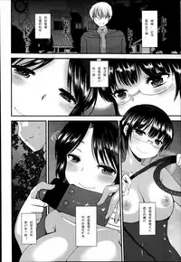 [Ichiko] Kyouyuu Kagu (Girls forM Vol. 06) [Chinese] [妄想野心家漢化]