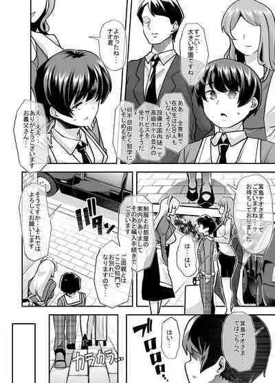 Houkago Omutsu Daisuki Club e Youkoso