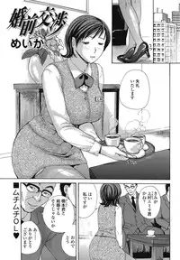 COMIC SIGMA 2008 Vol.26