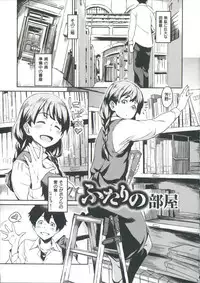 [Minato Fumi] Konnakoto