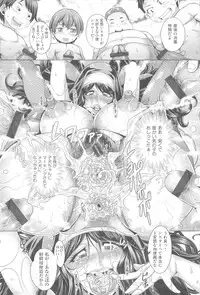 [Momofuki Rio] Chijou no Kiwami - Extremity of the blind love