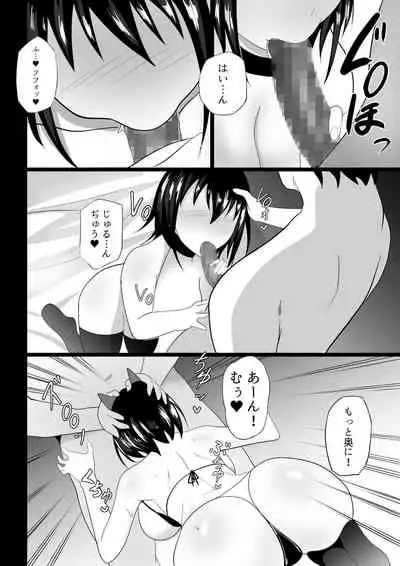 Osananajimi to no Hoshuu ga Ero Sugiru