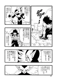 [Monkees (YoungJiJii)] Dragon Ball AF Vol. 12 (Dragon Ball GT)