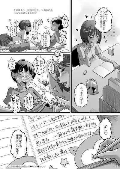 COMIC Kaien VOL.03
