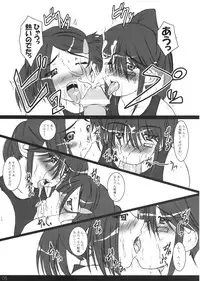 (COMIC1☆2) [Himawari-Noren (Chihiro Aoi)] Sai Nounin Ouenka (Kiss x Sis)