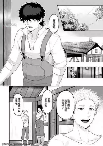 Noufu to Shinpu
