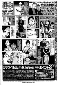 Manga Bangaichi 2006-02