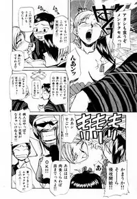 [Kakashi Asahiro] Byouin Ike!!