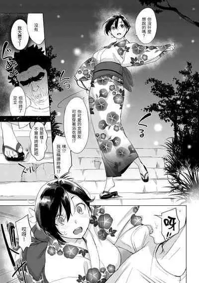 Tsumi Tsukurina H | 悖德的性愛