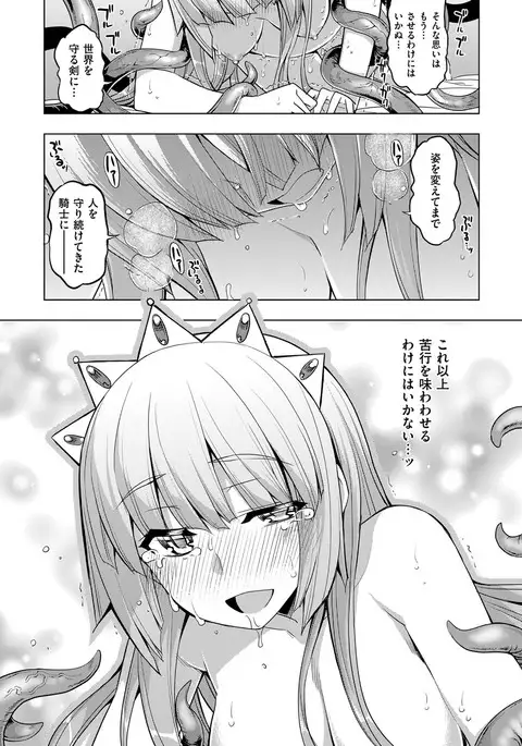 COMIC ExE 08