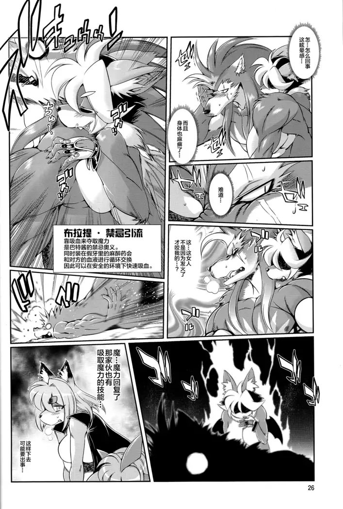 Mahou no Juujin Foxy Rena 6