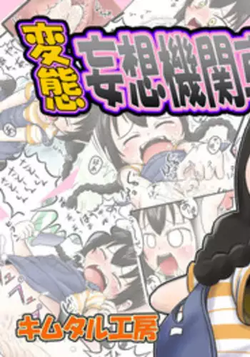 月刊めろメロ2015年5月号