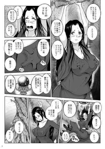 Chikubi chóng Chi rōju to inochi no shizuku |Nipple Bug: The Tree of Knowledge and the Drop of Life