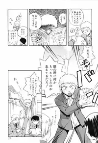 [Moroha] Tora Tora Tora