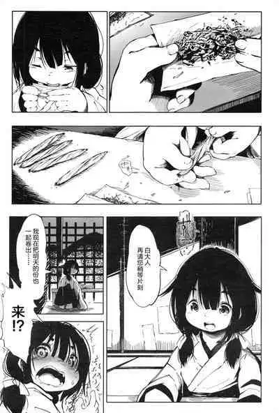 Kenshi no Ude