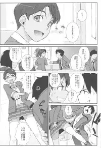 (C82) [Yokoshimanchi. (Ash Yokoshima)] Mizuki Honban!! (SUPER REAL Mahjong PV)