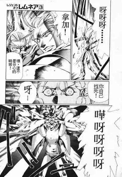 Satoshi urushihara ~Legend of Lemnear: Jet Black Wings of Valkisas(3)