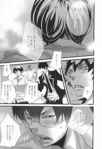 (CCTokyo131) [Aruchisuto (Kagajou Hiroki)] Aoi Haru. (Psycho-Pass) [Incomplete]