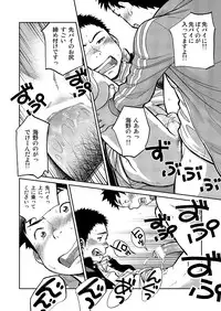 (C85) [Shounen Zoom (Shigeru)] Manga Shounen Zoom Vol. 11 & 12