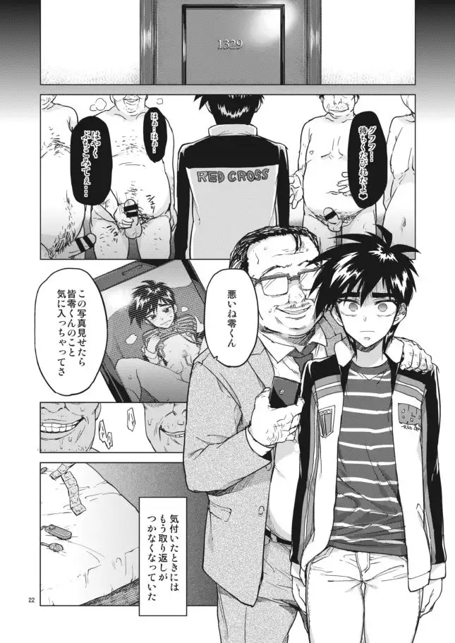 Rei-kun no Hajimete no Himitsu