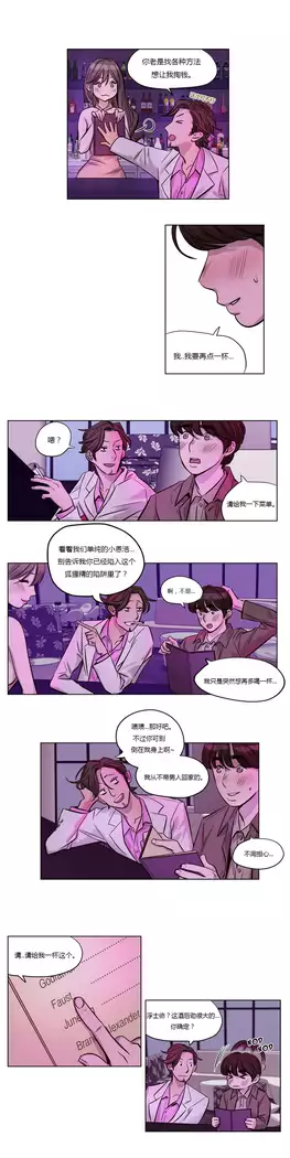 Atonement Camp Ch.0-46