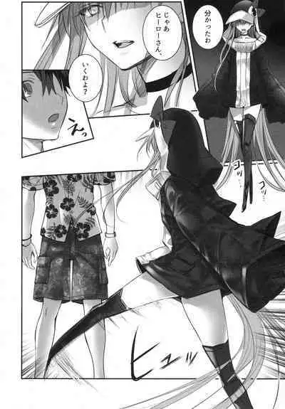 Meltlilith Soshuhen