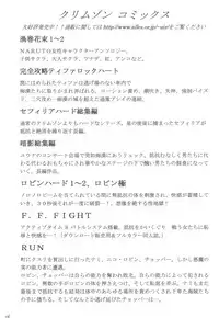 [Crimson Comics] Kaikan Soushuuhen (Final Fantasy VII)