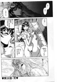 [Tamaki Nozomu] Gomenne Acchie [Gekan]