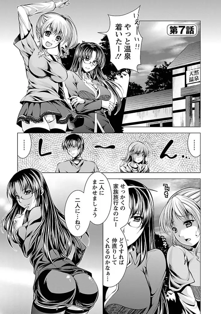 3 Shimai o Meshiagare