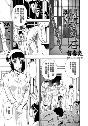 変態露出ムスメ