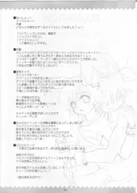 (SC26) [PLUM (Kisaragi Kanna)] Naisho! (Sukatto Golf Pangya)