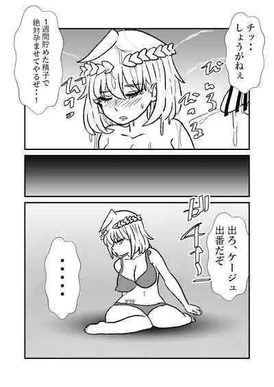 Hime Kendo Cage