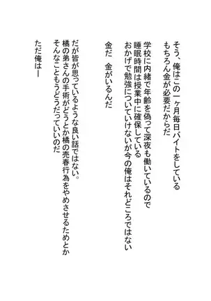 Shasei gaman shobu ~Paizuri-hen~