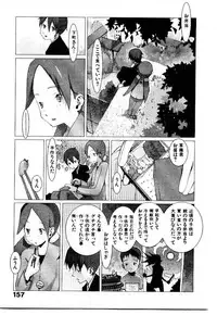 [Okama] School