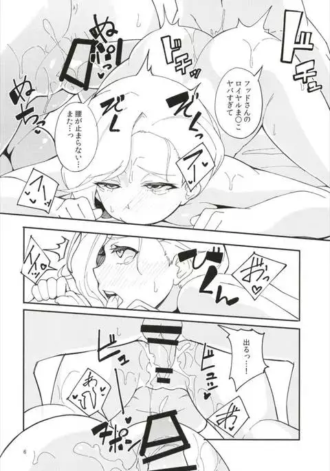 Hood, Maya no Koukando ga agari Sugita.