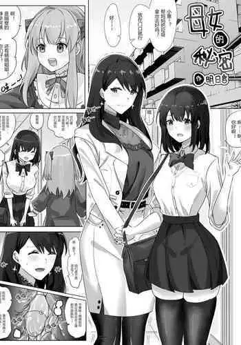 ハーレム王の異世界プレス漫遊記 ～最強無双のおじさんはあらゆる種族を嫁にする～ 1-2