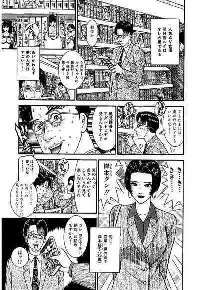 Sekkusuresu Shinsō-ban 1
