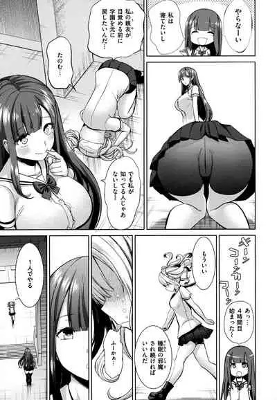 [Haitokukan] Mote Asobi ~Joushiki Kaihen Gakuen~ - Puppet Quest