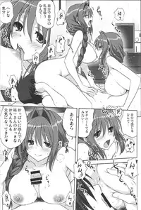 (C87) [Mitarashi Club (Mitarashi Kousei)] Akiko-san to Issho 15 (Kanon)