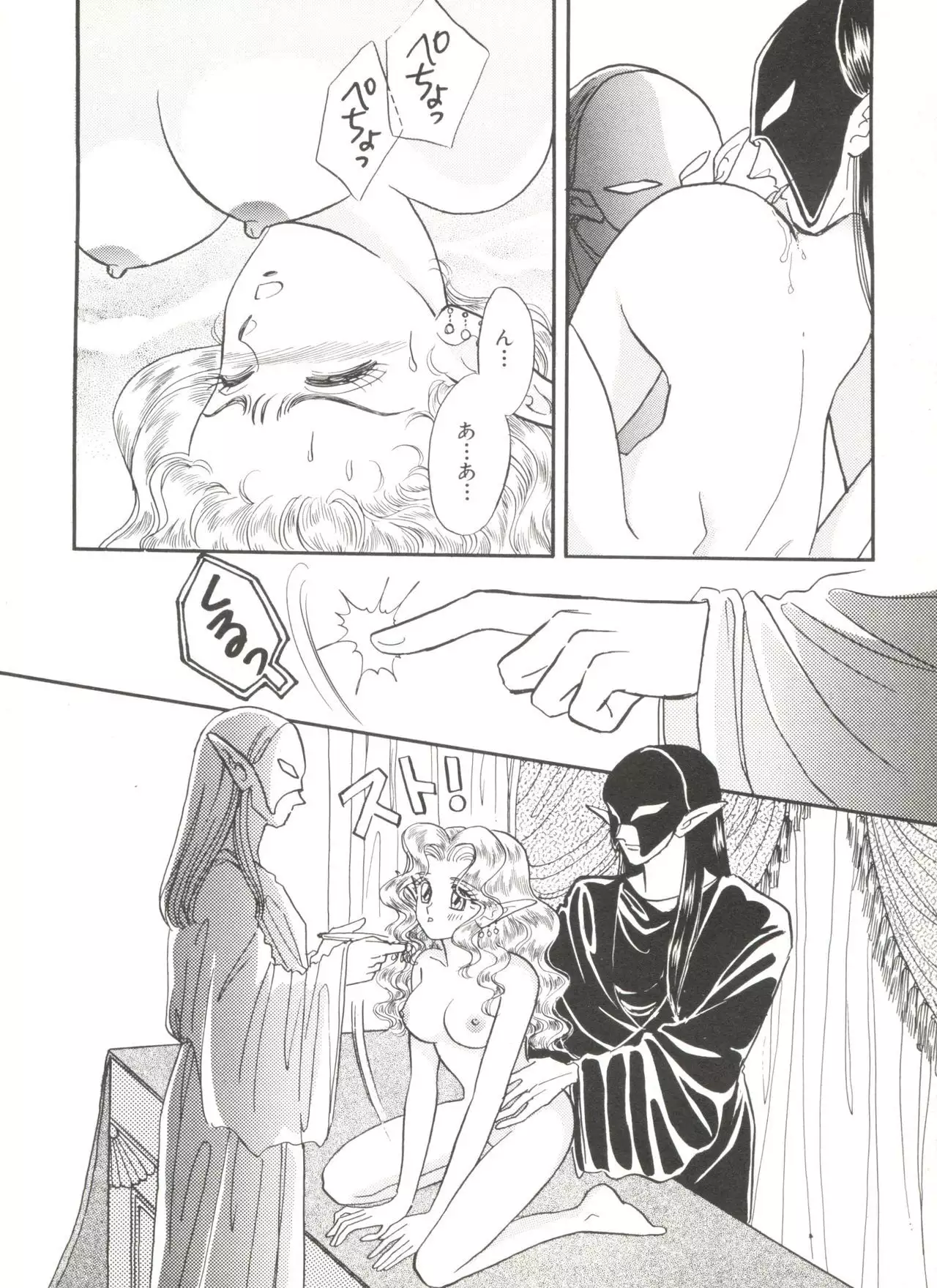 Bishoujo Doujinshi Anthology 6