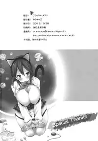 (SC57) [Bloody Mary (Yuumyago)] Bitch Random ~Inaban no Hatsujouki~ (Kokoro Connect)