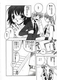 [Motozaki Akira] Kanjiru Onna no Ko | The girl , feels it.