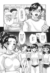 [MANA-KO] Joshi Manager no Ana (Houkago no Inniku Tokkun)