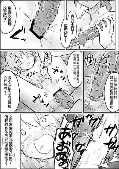 Genkai made mesuiki kichiku choukyou