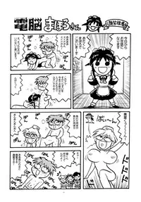 (CR33) [Shungabu (Kantamaki Yui)] Toorimatic 3 (Mahoromatic)