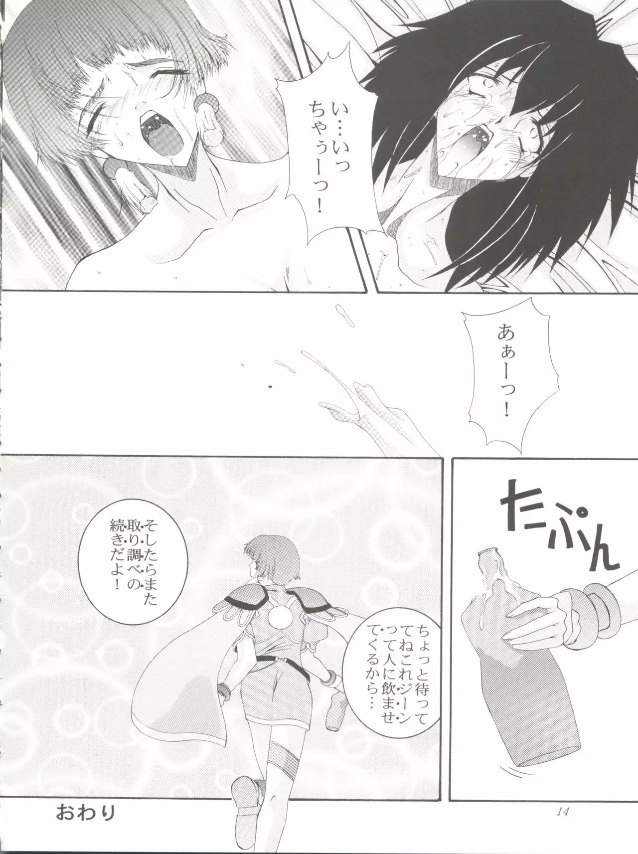 Habat coy 22 - Angel Star